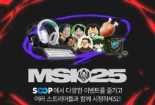 SOOP, 리그 오브 레전드 국제 대회 '2025 MSI' 생중계