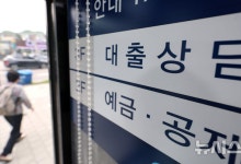 스트레스DSR 3단계 오늘 시행…대출 한도 또 줄어든다