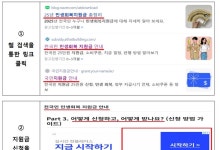 "민생회복지원금이라더니 아냐?"…사칭 유료 서비스 가입 주의