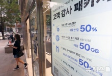 SKT, 8월 한달 스벅 아아 1잔 무료…파바·도미노 50% 할인