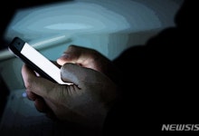 작년 하반기 수사기관에 넘긴 통신이용자정보, 전년보다 41% 줄어