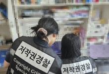 문체부, 학습 교재 불법 공유방 '유빈아카이브' 운영자 검거
