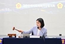 최호정 의장, 대한민국시도의회의장협의회 회장 취임