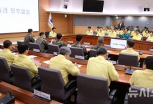 과기정통부, 정부을지연습 앞두고 준비보고회의 개최