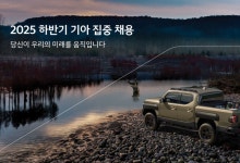 기아, 하반기 26개 부문 채용…"경력·신입 동시 뽑아"