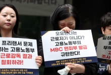 국민의힘 "故 오요안나 1주기…특별근로감독 재조사해야"