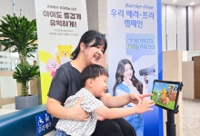 LGU+, 은행 방문 영유아 고객 대상 '아이들나라' 무료 제공