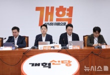개혁신당 "與, 유튜브 음모론으로 대법원장 몰아내려는 시도 즉각 중단하라"