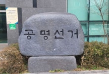 與 선출직공직자평가위, 단체장·지방의원 도덕성 비중·대상 '확대'