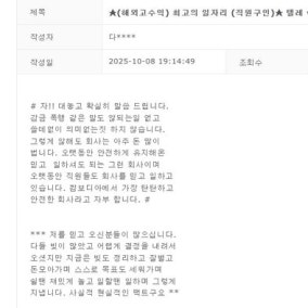 "고수익, 안전보장 "…'캄보디아 구인·구직 유인 여전히 활개