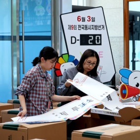 6·3 지방선거 광역단체장 후보 54명 중 전과 21명…군미필 12명