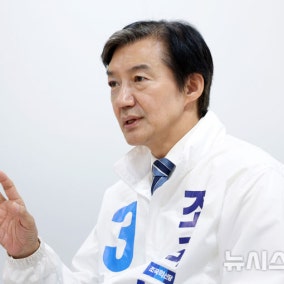 조국 "김용남, 민주당·진영 가치에 안 맞아…제가 민주진보 진영 비전에 충실한 사람"