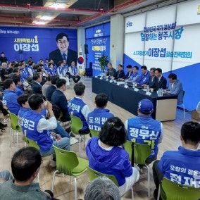 이장섭 '청주 탈환 프로젝트' 시동…필승 전략회의