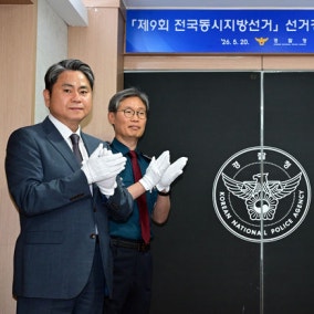경찰, 선거상황실 24시간 운영…정청래·장동혁·조국 신변보호(종합)