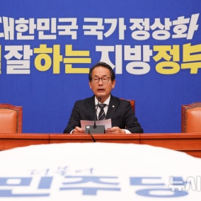 與 "6·3 지선 목적지는 '완벽한 국민의 승리'…내란세력 완전 심판해야"
