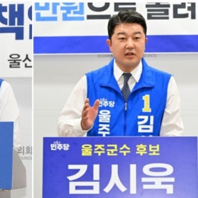 울산 민주·진보 단일후보 남구청장 최덕종·울주군수 김시욱 확정