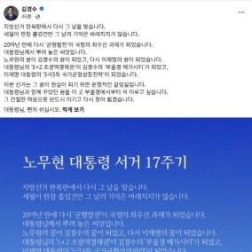 김경수 "노무현 꿈, 부울경에서 꼭 이루고 싶다" 필승 각오