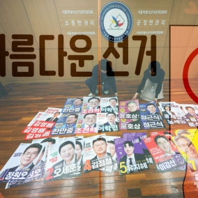 교육감 후보가 음주운전·세금포탈…4명 중 1명은 '전과자'