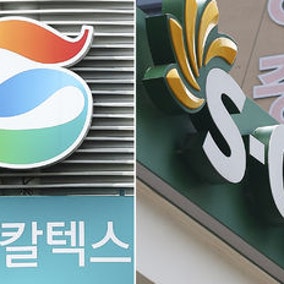 "단순 참고를 담합으로?"…검찰 '유가 교란' 기소에 정유업계 "당혹·과도"