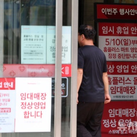 6대 시중은행, 홈플 협력사 '최대 5억 저금리 대출'로 돕는다