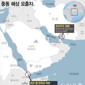 호르무즈 막히자 홍해로…한국 선박 15번째 원유 운송