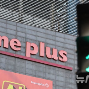 홈플러스, 회생법원에 즉시항고…"회생 연장시 정상화 총력"