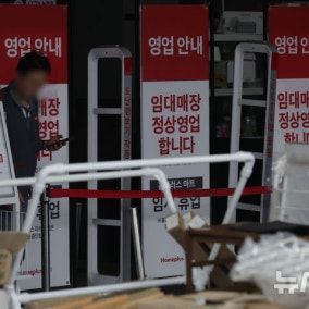 홈플러스, 퇴직금 지급 보류…2000억 영업 재개 우선 투입