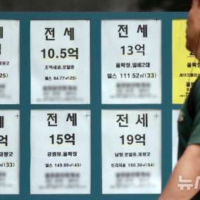"전세 씨가 말랐다"…가을 이사철 전세대란 '비상'