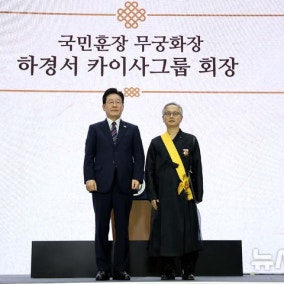 이재명 대통령, 세계한인의 날 유공자 포상