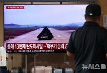 북한 전술탄도미사일 시험발사 확인…'중대 변화' 성과 주장
