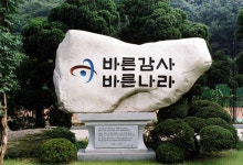 교육시설안전원, 이사장 해외출장 명분 위해 허위 초청장 작성