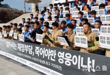 국가직 소방 인건비 92% 지방 부담…국비 지원 확대 요구