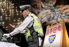 면허 취소상태서 또 음주운전…차 버리고 도주한 60대 구속