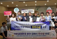 김해시 매니페스토 우수사례 경진대회 최우수·우수상 수상