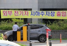 전기차주들 “주변 불편한 시선 힘들다”
