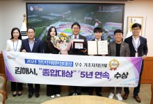김해시 올해 청년친화헌정대상 종합대상 5년 연속 수상