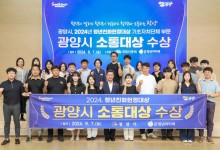 광양시, 청년친화헌정대상 ‘소통대상’ 수상