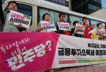 민주 ‘금투세 당론’ 지도부에 위임… 유예 힘 실리나