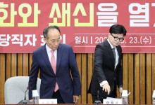 한동훈 “난 보수정당 CEO… 특별감찰관은 당 대선공약” 압박