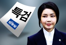 野, 세 번째 ‘김건희 특검법’ 법사위 처리… ‘명 녹취’ 추가 공개