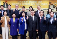케이블TV기자협회, 지역채널 활성화 방안 토론회 개최