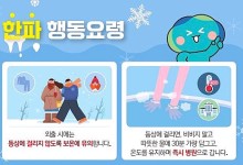 경기도, 겨울철 자연재난 대책 운영…내년 3월 15일까지