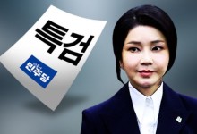 용산 “원칙 안바뀌어”… 세 번째 ‘김건희특검법’도 거부 방침