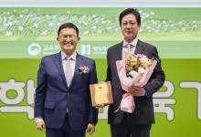 넥슨재단, 제13회 대한민국 교육기부 대상 수상