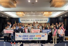 전남도, 고향사랑기부제 모금액 187억…2년 연속 1위