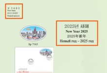 北 신년 우표에 러시아어 병기…북러 밀착 과시