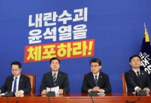 민주당도 새벽부터 비상대기 “오늘 반드시 尹 체포”
