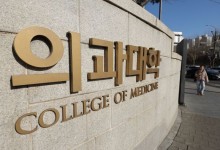 내일 개강인데…‘수강신청자 0명’ 의대, 전국에 10곳