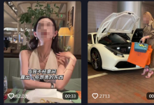 ‘사치 과시’하면 SNS 영구 정지… 中 인플루언서 단속