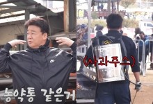 ‘농약통’으로 주스 살포…백종원, 이번엔 식품위생법 위반 의혹